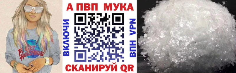 Купить где  Харовск  Alpha PVP мука 
