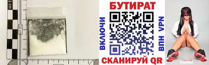 Купить  Харовск  БУТИРАТ BDO 
