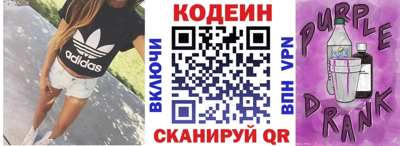 Кодеиновый сироп Lean напиток Lean (лин)  Купить  Харовск 