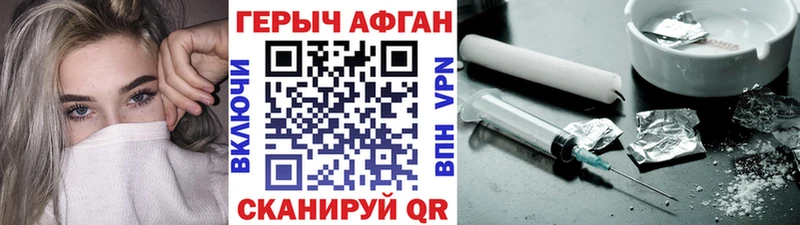 Героин VHQ  Купить закладки  Харовск 