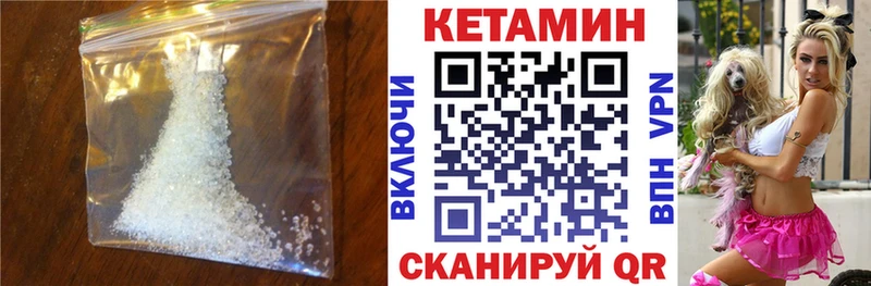 Кетамин ketamine  Купить закладки  Харовск 